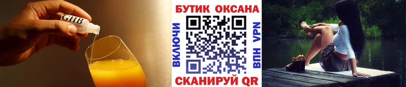 Бутират вода  Инза 