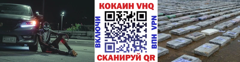 КОКАИН VHQ закладка Инза