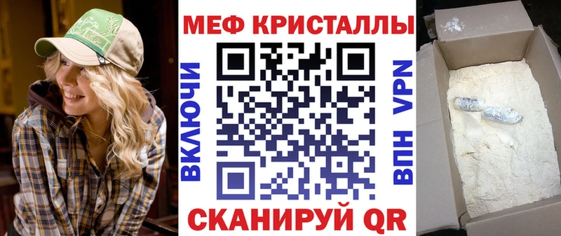 МЕФ мяу мяу  Инза 
