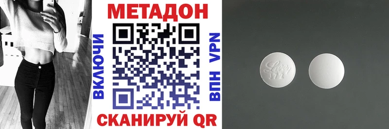 МЕТАДОН белоснежный  сколько стоит  Инза 