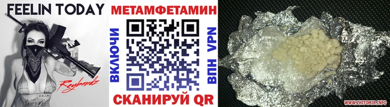 наркота  Инза  Первитин мет 